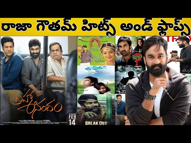 Raja Goutham Movies : Complete Hits and Flops List | Career Analysis"