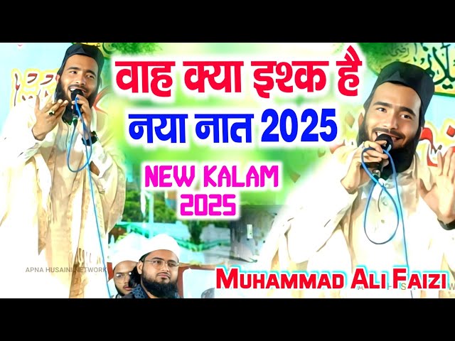 Waah Kya Ishaq Hai | वाह क्या इश्क है | New Kalam Muhammad Ali Faizi|Mircha Ghazipur