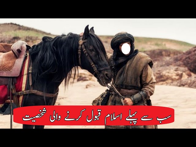 Hazrat Abu Bakar Sadeeq rz Ka Qabol Islam | Hazrat Abu Bakar Saddique RA ka Qabool e Islam ka waqia