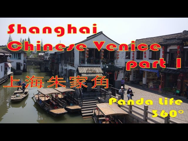 China Shanghai ZhuJiaJiao Chinese Venice part 1