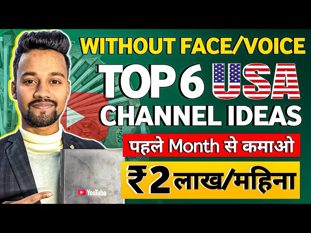 6 Best No Face No Voice USA Channel Ideas (High Growth & Money) | USA Youtube Channel Ideas