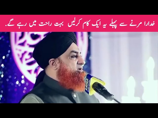 Marnay Say Pehle Yeh Aik Kam Kr Lein | By Mufti Akmal