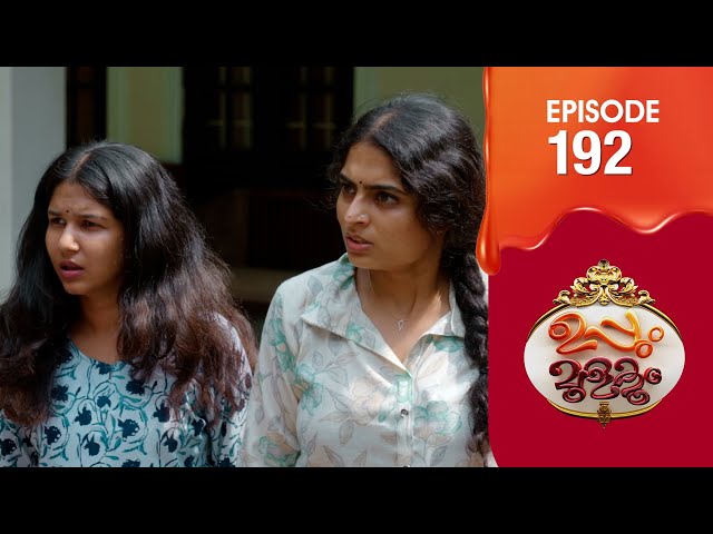 Uppum Mulakum 3 | Flowers | EP # 192