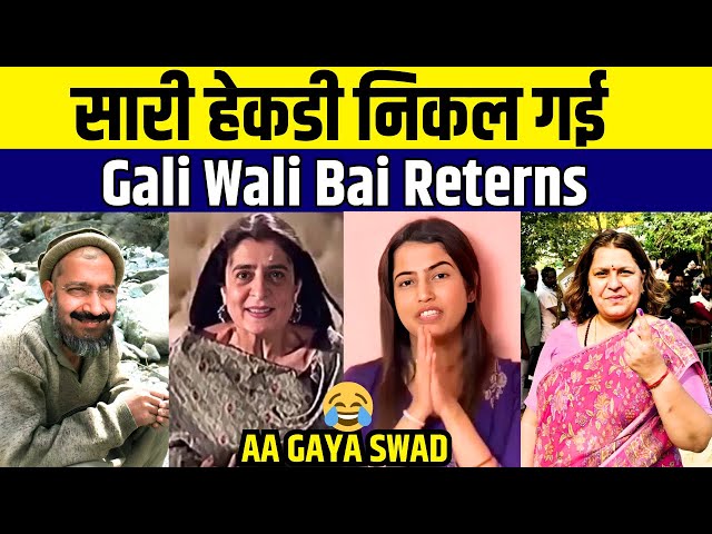 सारी हेकडी निकल गई 😂 Gali Wali Bai Return's 😱 | Nationalist Video | Political Roast | Roast 😎 Memes