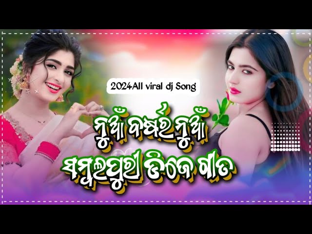 Sambalpuri Dj remix || Sambalpuri Non stop song || Sambalpuri Song