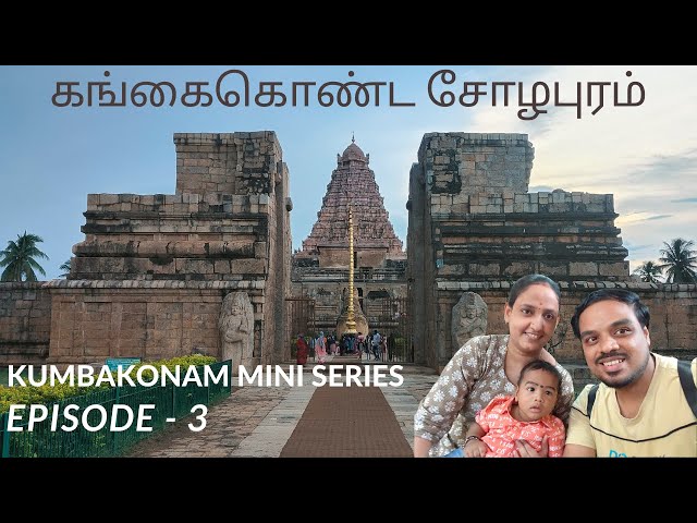 1000-Year-Old Chola Temple! Exploring Gangaikonda Cholapuram | Kumbakonam Vlog | Story of 2 Nomads