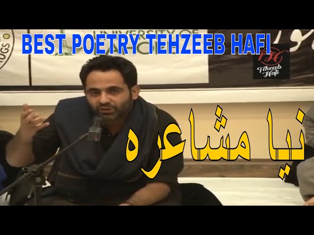 Tehzeeb Hafi | New Mushaira | Best Poetry I Punjabi Beat Vlogs