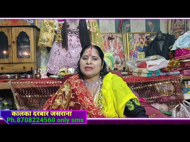 शीतला मसानी के भोग चलेंगे Ph.8708224560 #navratri #divydarbarlive#india #vlog #viralvideo#love #live