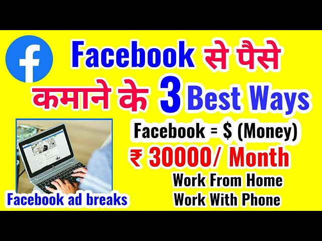 facebook से कमाओ | Work From Home | 3 best Ways to make money with facebook | part time jobs