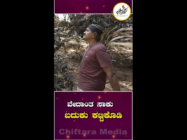 ಸಿನಿಮಾ ನಂಬಿ ಕೂರಬೇಡಿ ಕಲಾವಿದರು ಬೇರೆ ಕೆಲಸ ಕೂಡ ಮಾಡಿ |Vinod Raj Special Interview | Leelavathi | Chittara