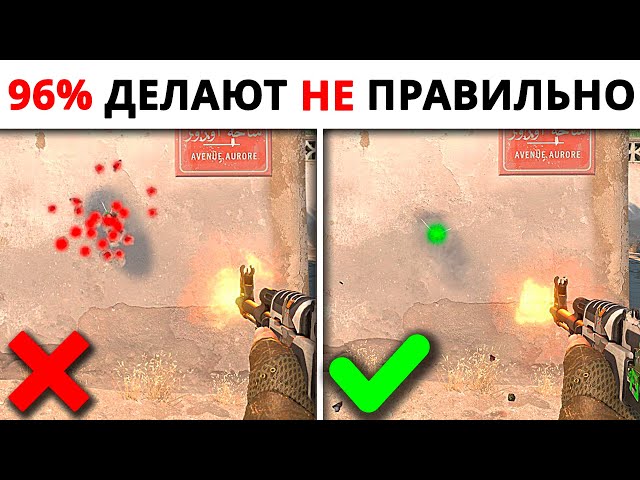 ТЫ ДОЛЖЕН ЗНАТЬ ЭТИ ОШИБКИ В КС2! ИХ ДЕЛАЮТ ВСЕ! #2 - КАК ПРАВИЛЬНО ИГРАТЬ В КС 2?