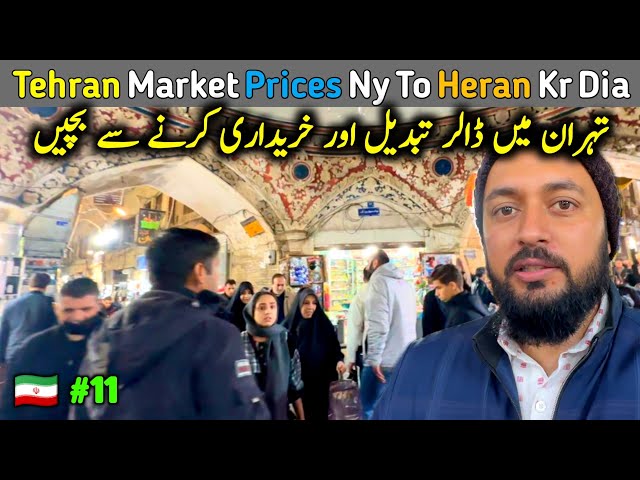 Watch This Before Shopping In Tehran | $ Rate In Iran | Tomb Of Imam Khomeini | Adil in Iran 2024