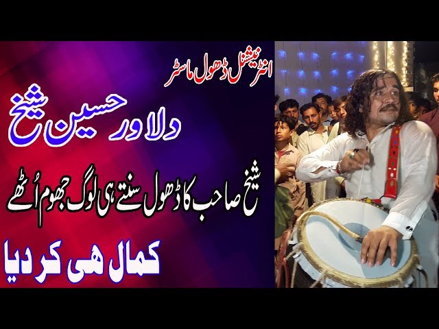 International Dhol Master [ DILAWAR HUSSAIN SHEIKH AND ADNAN ALI SHEIKH ]In Pakistan 2019