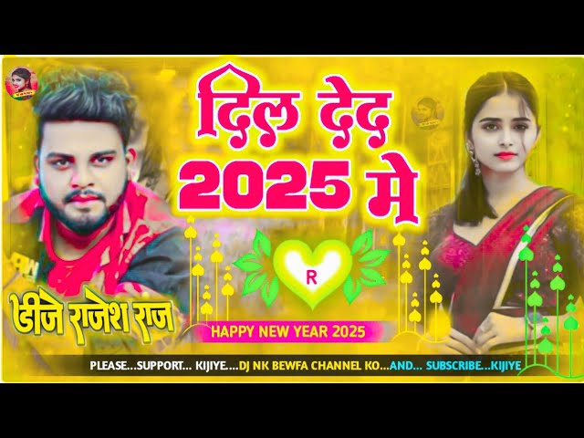 dil ded 2025 main dj song||#deepak deewana  sad song||happy new year dj song||दिल देद 2025 में ||