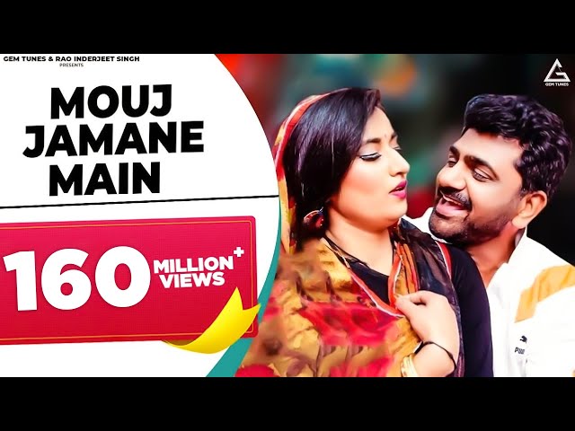 Mouj Jamane Main (Official Video) Uttar Kumar | Renuka Panwar | Chandani| Pradeep Panchal | Haryanvi