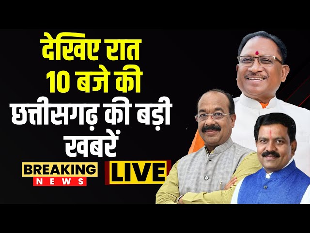 🔴Chhattisgarhi News : देखिए शाम 07 बजे की छत्तीसगढ़ की बड़ी खबरें | 24 January 2025