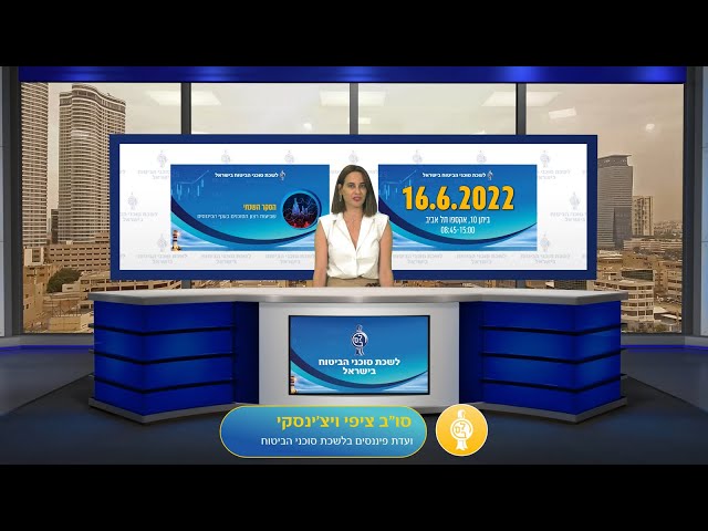 כנס פיננסים 2022 - סו"ב ציפי וילצ'ינסקי - הועדה לפיננסים לשכת סוכני הביטוח