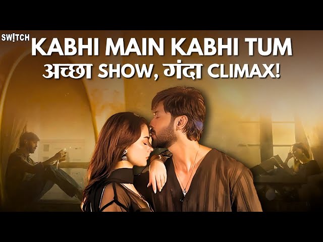 Kabhi Main Kabhi Tum Finale Episode: ऐसा Drama कभी भारत में नहीं बन सकता! | Hania Aamir