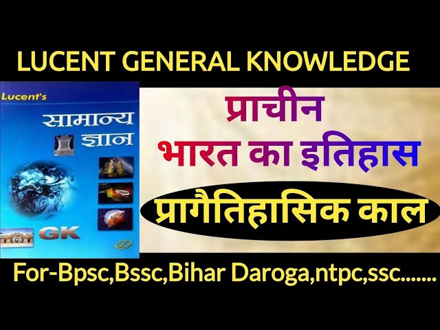 #Lucent gk #Lucent prachin Bharat #Lucen book#paragetihasik kal #Lucent hindi#Top onelinar #Ancient