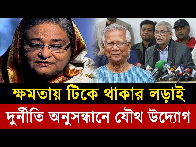 ​Ajker Bangla Khobor 10 Jan 2025 | Bangladesh Latest News Today | Somoy Sangbad News |  Bangla News