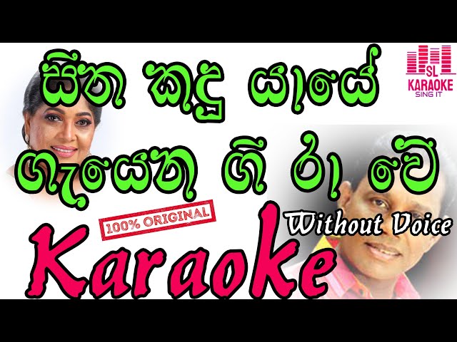 Seetha Kandu Yaye | karaoke | Chandrasena Hettiarachchi | without voice