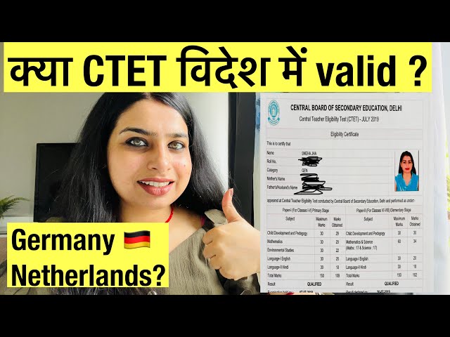 क्या CTET विदेश में शिक्षक बनने के लिए अनिवार्य  ? Is CTET Recognized in Europe and abroad?? ✈️