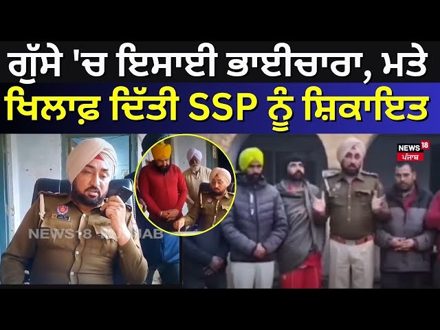 Punjab Police viral video | ਵਾਇਰਲ ਵੀਡੀਓ ਦਾ ਸੱਚ ਆਇਆ ਸਾਹਮਣੇ, ਕਾਰਨ ਕਰ ਦੇਵੇਗਾ ਹੈਰਾਨ! | Today News | N18V