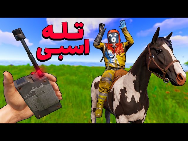 هر کی سوار این اسب بشه بعدش میمیره