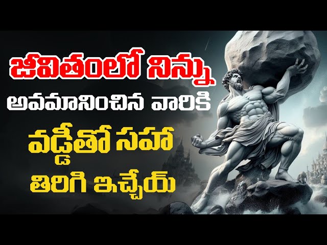 Million Dollar Words #216 | Top Quotes in World in Telugu Motivational Video | Voice of Telugu