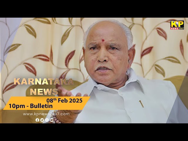 KARNATAKA News | 10 PM Bulletin - 08 Feb 2025 Bidar Karnataka State & National News In Hindi.