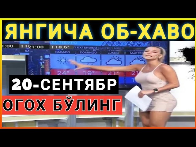 ОГОХ БЎЛИНГ ОБ-ХАВО  ЎЗБЕКИСТОНДА  ТЕЗДА ТАРҚАТИНГ..