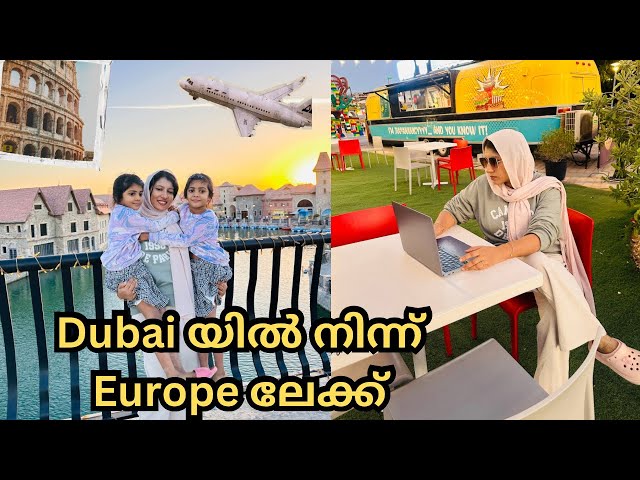 Dubai യിൽ നിന്ന് യൂറോപ്പ് ലേക്ക് ✈️/@jaibusworld /#familystory /#dubai /#europe