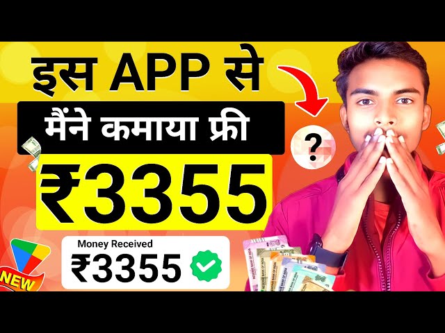 Online Paise Kaise Kamaye | Best Earning App Without Investment 2025 | Paise Kamane wala app