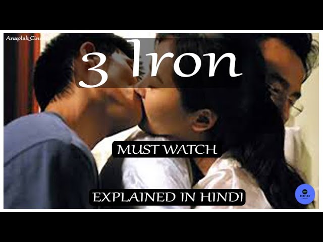 3 Iron | Love Story | Hollywood Movie Explained in Hindi | Full HD