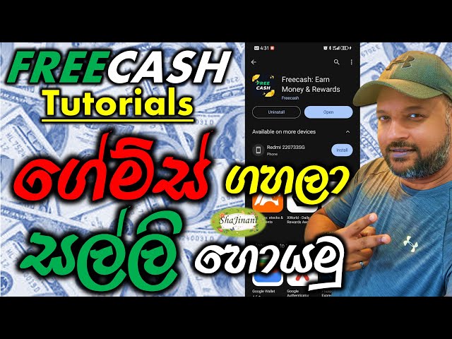 FREECASH Tutorials | ගේම්ස් ගහලා සල්ලි හොයමු | E-money in Sinhala | සිංහල Tutorials | ShaJinani