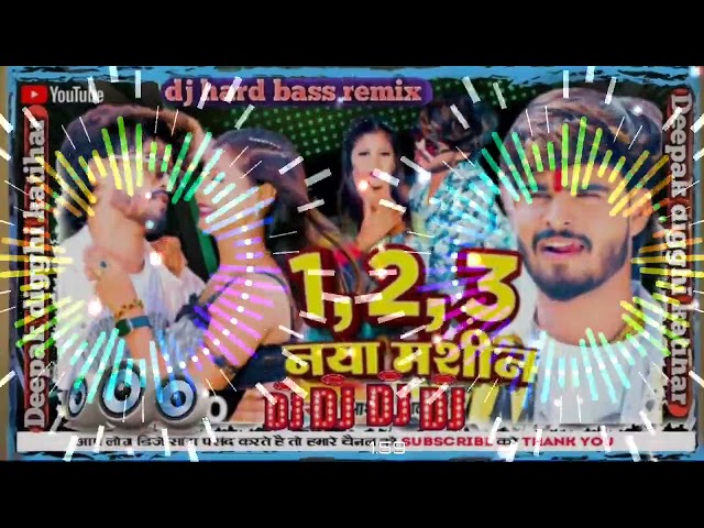 Deepak Kumar digghi katihar 1 2 3 नया मशीन Ashish Yadav Song dj remix hard bass  का एक और बवाल गाना