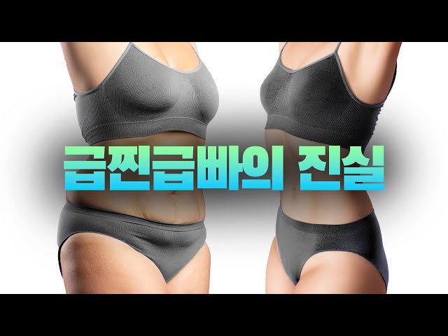 최근 급격히 쪘는데… '진짜 내 살' 안 만들려면? 🐷