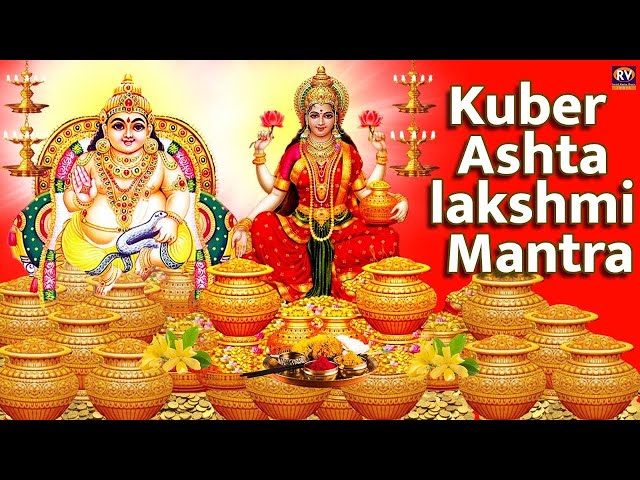 Kuber Mantra | Money Mantra | Manifesting Money Mantra | Kuber Mantra To Attract Money