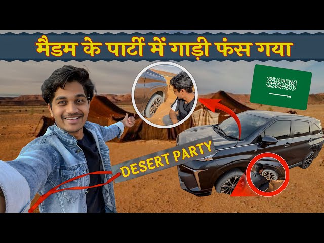 आज मैडम के पार्टी के चक्कर में गाड़ी फंस गया 😱| saudi Arabia driver life | Firoz vlog