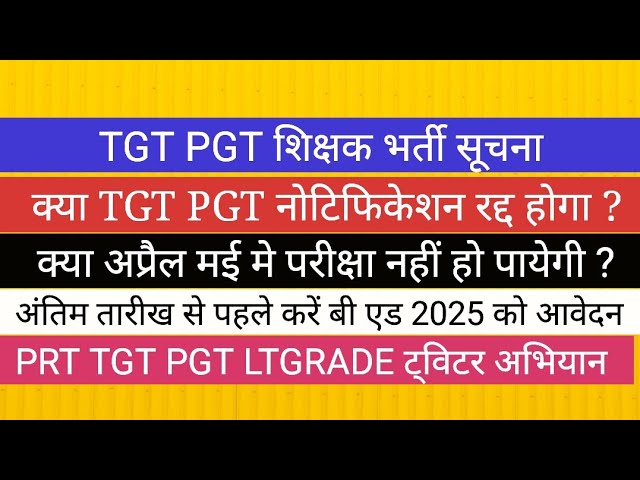 TGT PGT EXAM BIG NEWS II BEST BOOKS FOR UP BED ENTRANCE EXAM 2025 BY CHAKSHU*