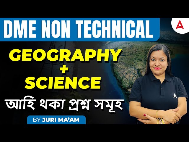 DME Non Technical Science & Geography Questions | DME Non Technical Previous Year Question Paper