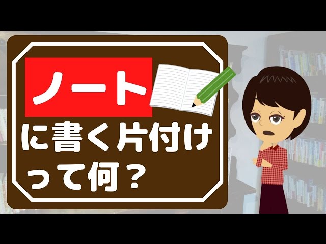 【片付けられない】散らかるならこの３つの方法！ノートで自己分析する片付け