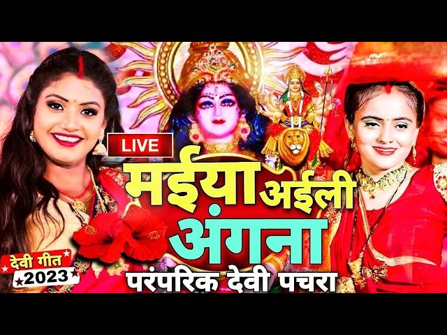 Live: Hare Rama Hare Krishna | न्यू #देवी गीत #भक्ती नानस्टॉप गाने #शिल्पी राज #शिवानी सिह #DeviGeet