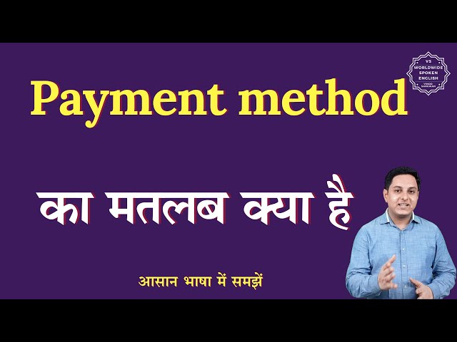 Payment method meaning in Hindi | Payment method ka matlab kya hota hai | English to hindi