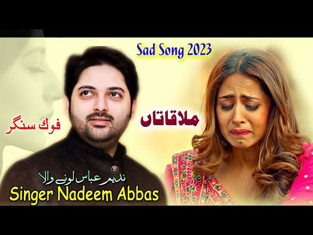 #Mulaqatan | Nadeem Abbas Lonay Wala | Best Song In Wedding 2023 | Ghaffar Studio Khushab 2023