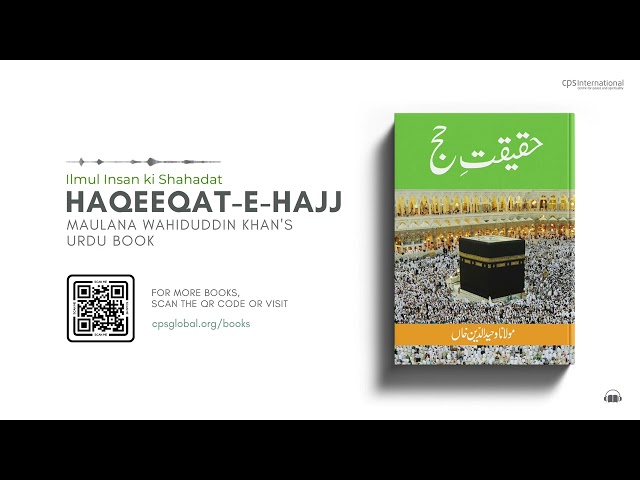 Ilmul Insan ki Shahadat | Haqeeqat-E-Hajj: Book by Maulana Wahiduddin Khan