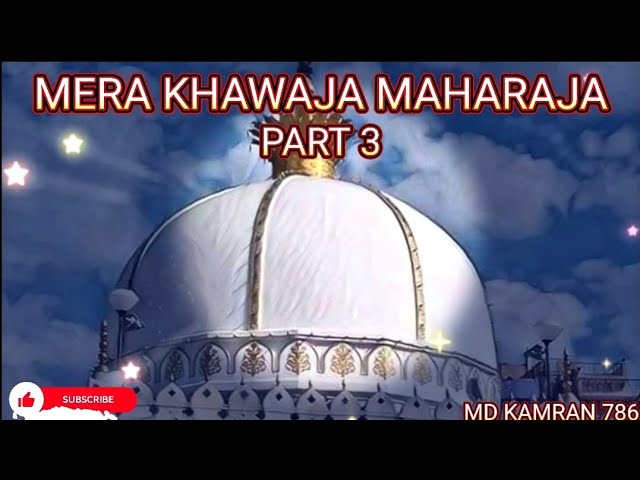 MEAR KHAWAJA MAHARAJA || PART 3 || QAWWALI KHAWAJA GARIB NAWAZ 4K VIDEO AJMER DARGAH