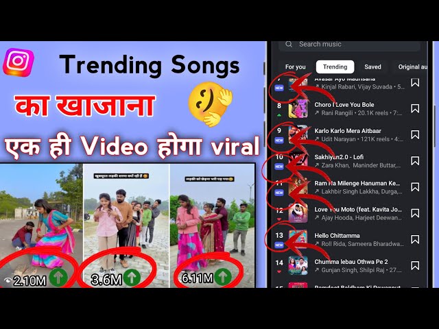 instagram trending song 2025 | Instagram trending songs| trending song खाजाना 🤗