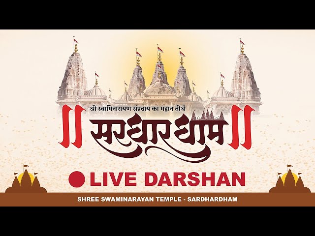 🔴Live : Sardhar Mandir Darshan || SardharDham