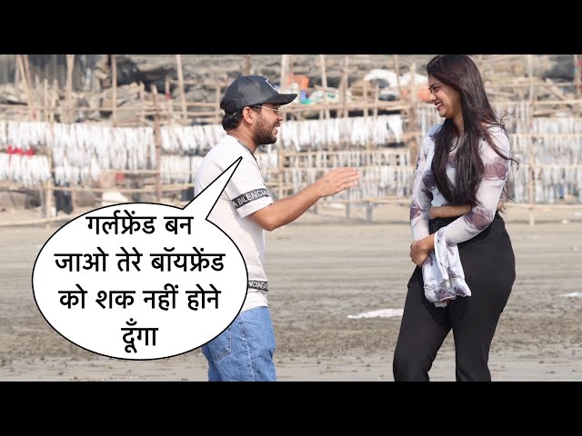 Girlfriend Ban Jao Tere Boyfriend Ko Bilkul Shak Nahi Hoga Flirting Prank On Cute Girl By Desi Boy